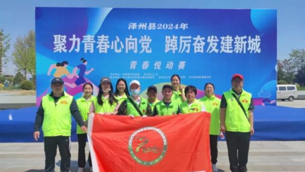 晋城市绿丝带志愿者协会组织志愿者助力泽州县青春悦动赛顺利进行