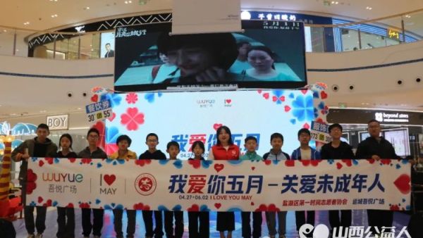 运城市第一时间志愿者协会携手吾悦广场打造假期暖心行动请困境儿童观看梦幻马戏之旅表演