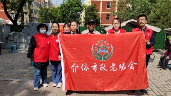 志愿服务进社区健康活动暖人心----介休市敬老协会走进西关街道金融路社区服务老人