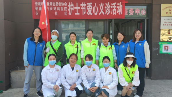 护士节，晋城市绿丝带志愿者协会携手晋城半边天妇科医院关爱老人活动走进花园社区对老年朋友们提供志愿服务