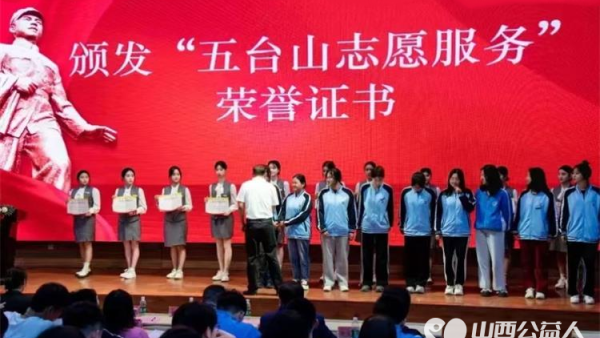 正能量公益平台全国运营中心主任罗春江前往山西应用科技学院参加“汇聚青春力量，弘扬雷锋精神”颁奖典礼