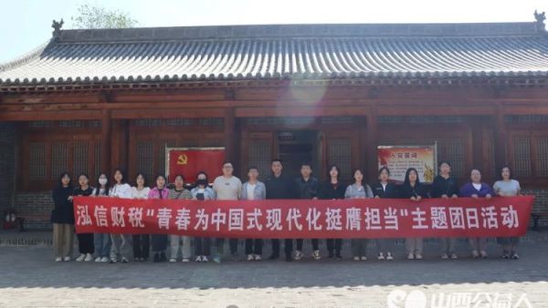 离石区青联新兴青年群体界别组织开展庆祝五四青年节主题团日活动