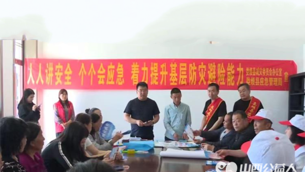 娄烦县青年志愿者协会走进娄烦镇永祥社区，静游镇上静游村组织开展防灾减灾周宣传活动