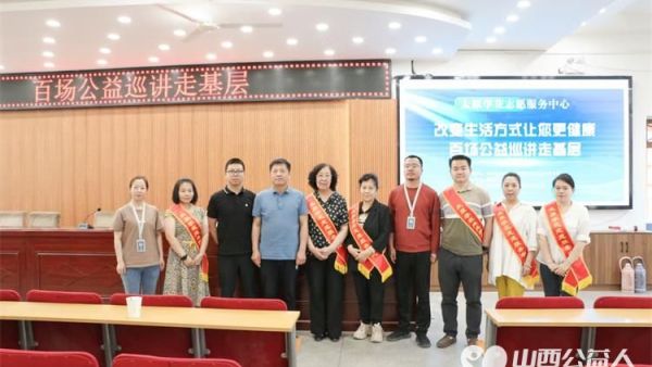 太原学花志愿服务中心在阳曲县一中开展了“改变生活方式，让您更健康”公益巡讲走基层活动