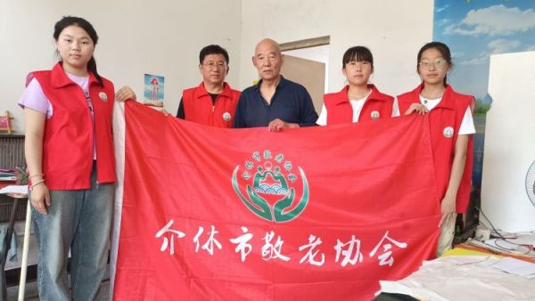 介休市敬老协会敬老爱老助老行动----入户连福镇义和堡村83岁特困老人王士功家中为老人们送去社会的温暖