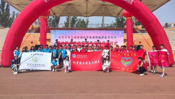 垃圾分类.青春行动,晋中市第二届全国城市生活垃圾分类宣传周暨垃圾分类志愿服务活动正式启动