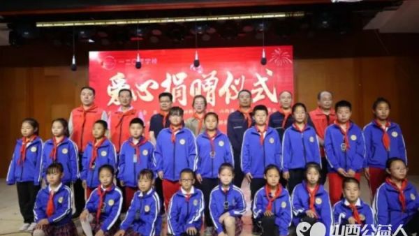 兴县举行“童心向党 奋进新时代”爱心捐赠仪式,兴县同城爱心公益协会组织志愿者参加,捐赠200套运动服