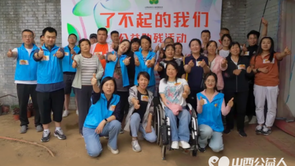 山西省残疾人福利基金会组织发起的“了不起的我们”共赴多肉植物采摘之旅,公益助残采摘活动启幕