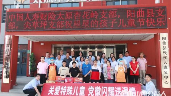 中国人寿财险太原杏花岭支部和尖草坪支部、阳曲县支部走进灵星孤独症学校了解孩子们的康复训练情况并捐赠米面油等生活物资