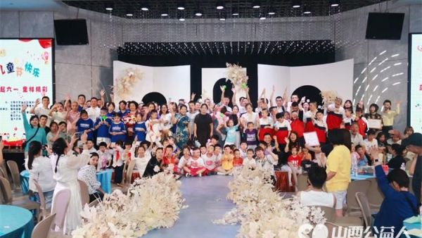 太原市灵星大龄康复中心举办庆祝六一儿童节活动小朋友们演出了精彩的节目