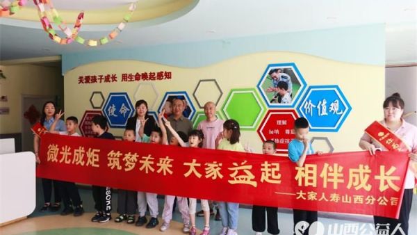 大家人寿保险股份有限公司山西分公司在六一之际为灵星康复中心捐赠电钢琴等价值7000余元的学习生活物资