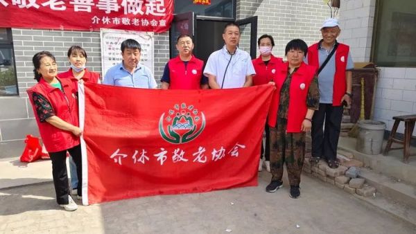 介休市敬老协会在龙凤镇西宋壁村开展“走乡村送温暖公益活动”,此次活动旨在关爱乡村老人