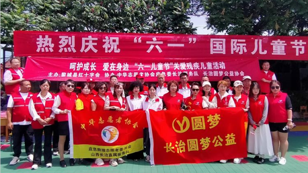 在六一儿童节来临之际长治圆梦公益在黎城特校开展欢庆六一·关爱残疾儿童活动为孩子发放节日礼品