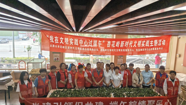 浓情端午传承文化 太原市杏花岭区杏花红志愿服务中心联合小东门社区志愿者在食堂共同开展“浓情端午 传承文化”包粽子活动