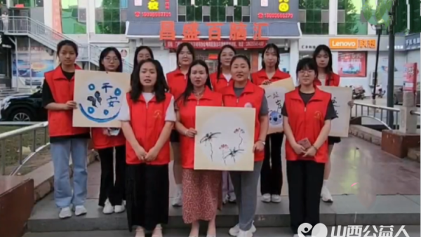 长治市善泽留守困境儿童救助协会、刘保、长治市静思阁培训学校共同策划了一场特别的画国画爱心义卖活动筹集善款1200元做了十套校服捐给残疾儿童