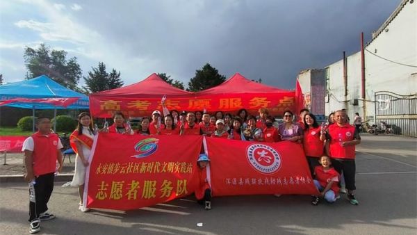 浑源县残联扶残助残志愿者协会组织的2024“爱心助高考 · 志愿促文明”高考志愿服务圆满结束