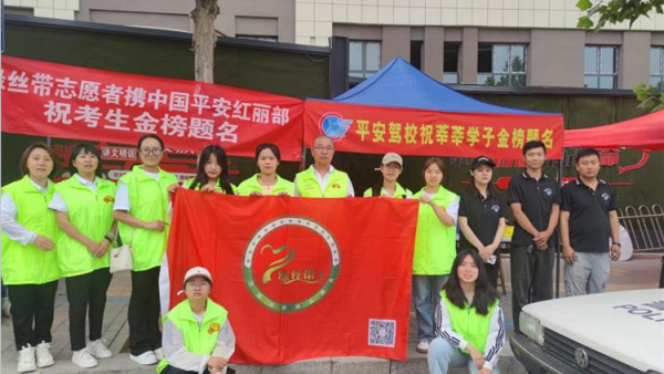 晋城市绿丝带志愿者协会领导班子人员带领志愿者出动助力2024年高考冲刺