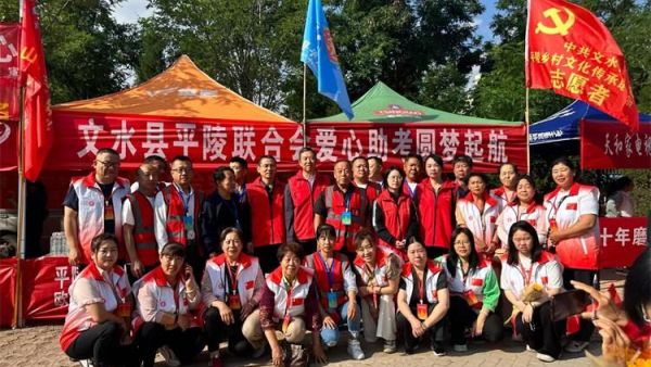 正能量公益吕梁文水联络站文水平陵联合会2024爱心助考圆梦起航