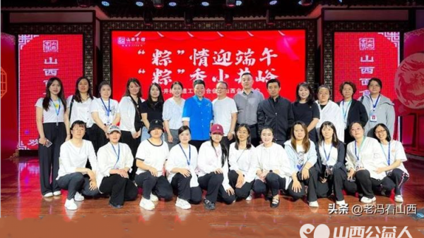 太原万柏林区小井峪街道工会联合山西会馆工会开展包粽子比赛活动小井峪街道工会共有21个队伍参加