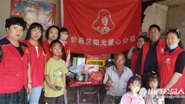 粽情端午节忻州市阳光爱心公益志愿者在会长张素梅的组织下为这里的孤寡老人和残疾人送来了粽子等多种节日食品