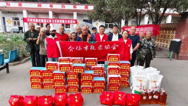介休市卫生健康和体育局、敬老协会携各爱心企业来到义棠敬老院为老人们带来暖心的慰问及慰问品