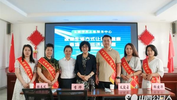 太原学花志愿服务中心主办的“改变生活方式让您更健康百场公益巡讲走基层活动走进阳曲县文明社区