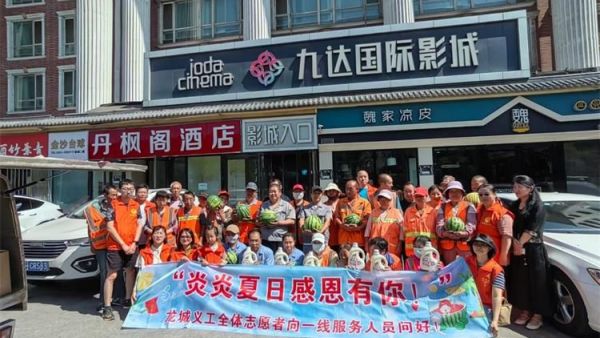 太原市龙城义工组织义工请环卫工人免费看电影免费发西瓜