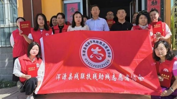 致敬爱心助考人 浑源县残联扶残助残志愿者协会开展2024年第四届“爱心助高考、志愿促文明”助考活动表彰大会