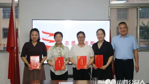 阳光亲人陪伴项目 运城市爱心驿站社会工作服务中心举办“温暖传递 志愿同行”阳光亲人陪伴志愿者表彰大会