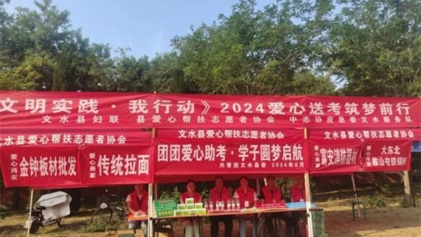 文水县爱心帮扶志愿者协会开展文明实践我行动为主题的志愿服务活动----爱心送考为广大中考考生送去浓浓关怀