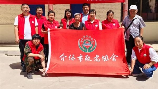 介休市敬老协会去绵山镇后党峪开展关爱乡村老人走乡村送温暖公益活动