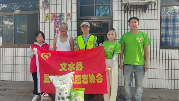 文水县爱心帮扶协会庆祝中国共产党成立103周年慰问生活困难的老党员并向所有党员同志致以诚挚问候和崇高敬意