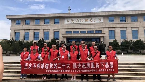 长治市阳光困境儿童帮扶协会联合潞安爱心义工志愿服务队共同走进长治市店上镇潞宝集团毛主席纪念堂学习