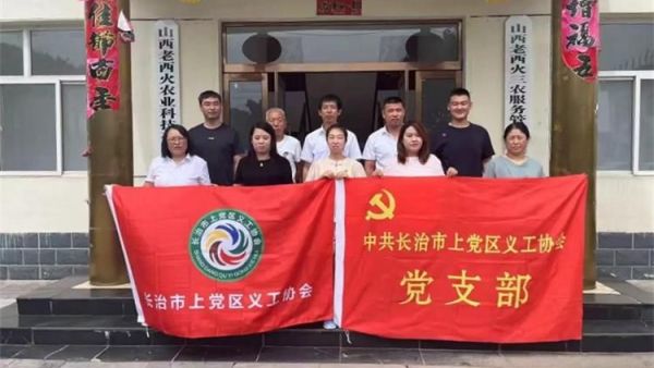 上党区义工协会党员、入党积极分子以及协会的主要管理人员齐聚一堂共同追寻党的光辉足迹坚定为人民服务的信念