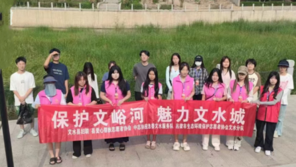 文水县妇联、县爱心帮扶志愿者协会开展新时代文明实践活动----保护文峪河魅力文水城