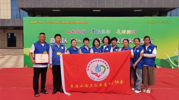 长治小雨点公益志愿者协会参加了堠北庄街道在火车站广场举办的新时代文明实践集市即集中性示范活动