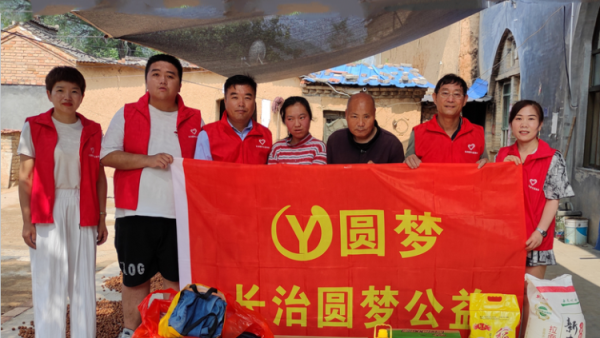 长治市圆梦公益协会邀请您参与我们的七月公益活动，共同为社会传递温暖与关爱慰问四户贫困户