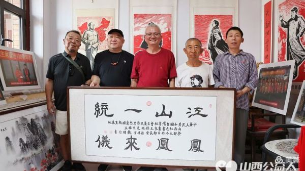 太原红色文化交流中心部分红友会同台湾省爱国志士魏明仁同志参观王保旺老师红色教育展馆