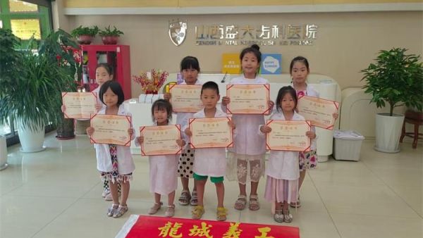 太原市龙城义工组织小志愿者在太原市盛大齿科参加爱齿护齿小牙医研学活动