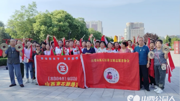 正能量公益山西吕梁市离石区讲文明志愿者协会在离石区文化广场举行红心向党为主题的文艺汇演系列活动