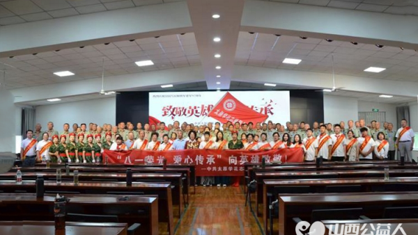 太原学花志愿服务中心志愿者在八一节前走进晋中荣军医院慰问退伍老兵活动