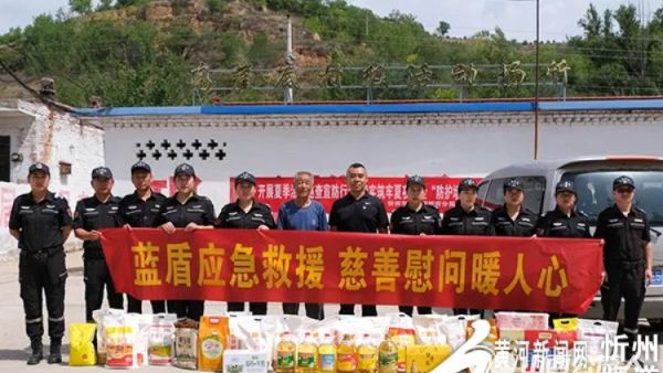 忻府区蓝盾应急救援队组织部分队员前往三交镇高崖底村慰问了6户困难群众送上了米面油纯牛奶等慰问品