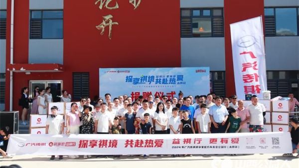 太原市广汽传祺祺享家车友会的志愿者们来到灵星康复中心陪着心青年一起做手工唱歌并捐赠了价值20000元的物资和现金