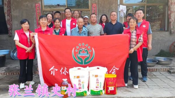 介休市退役军人事务局介休市敬老协会联合举办八一慰问活动走入各街道乡镇抗美援朝老军人家中为他们每人送去慰问品米面油