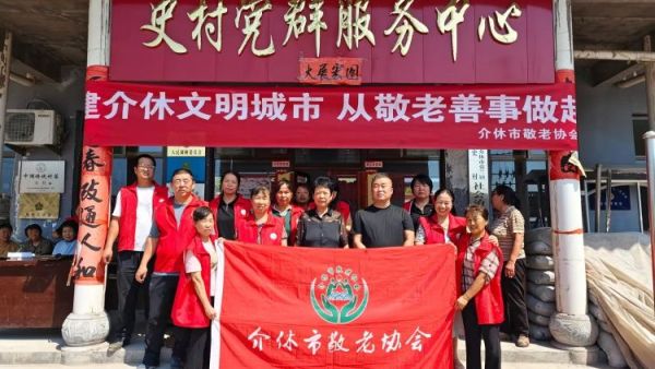 介休市敬老协会联合绵山眼科前往张兰镇史村开展走乡村送温暖公益活动给老人爱心理发免费体检