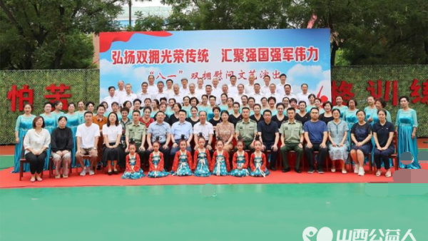 弘扬双拥光荣传统汇聚强国强军伟力 迎泽区庙前街道办事处“八一”双拥慰问演出
