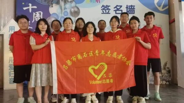 吕梁市离石区青年志愿者协会志愿者服务爱心支持企业小喇叭的十周年文艺庆典