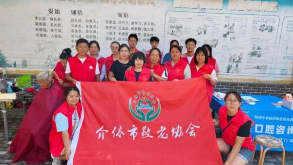 志愿服务进社区健康活动暖人心 介休市敬老协会走进北关街道彦博路社区永康嘉苑服务老人