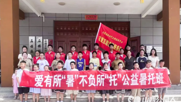爱有所暑 不负所托----石楼县青年志愿者协会联合龙山社区开设公益暑期托管班