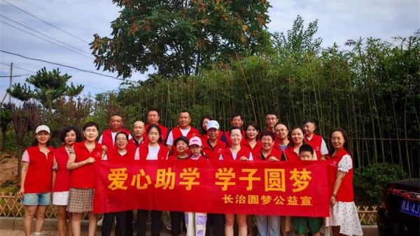 公益助学点亮希望之光----长治圆梦公益协会志愿者资助三个贫困孩子上高中